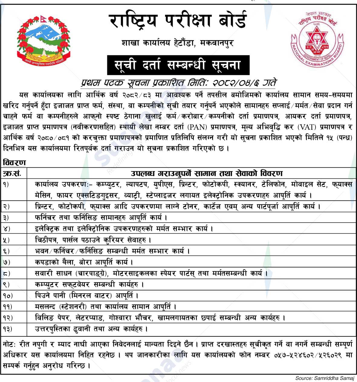 National Examination Board