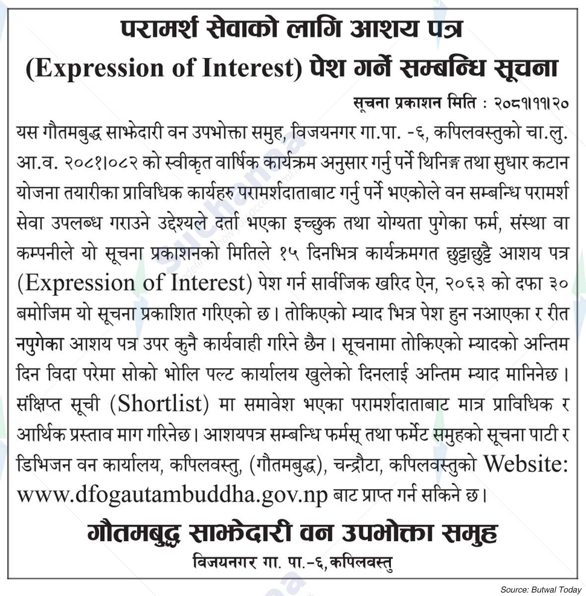 Gautambuddha Shajhedari Ban Upavokata Samuha