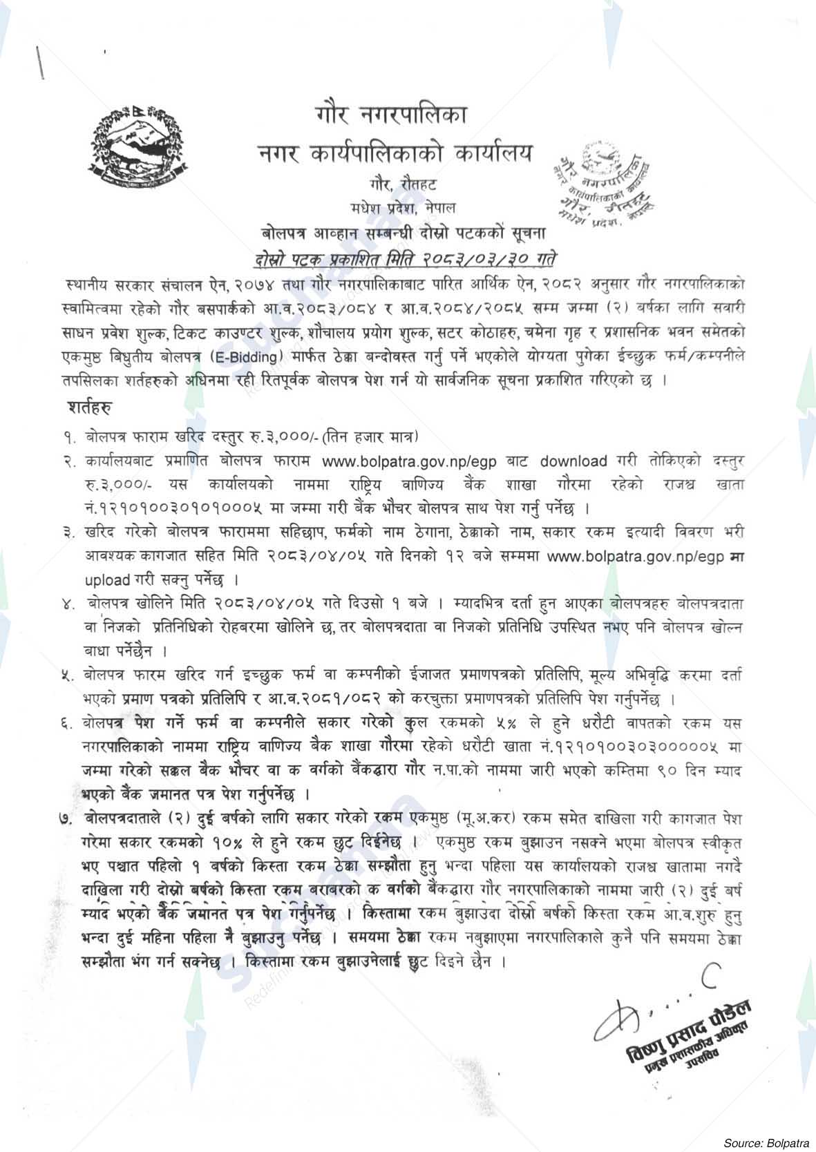 Gaur Municipality
