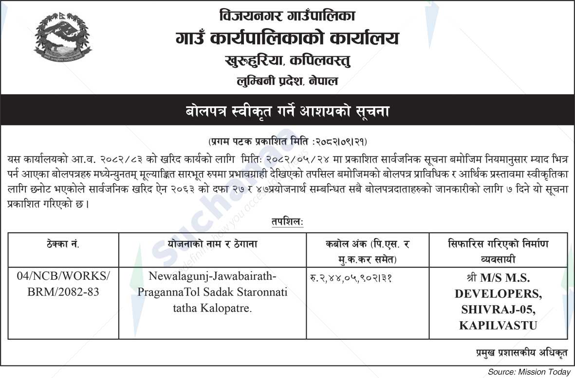 Bijaynagar Rural Municipality