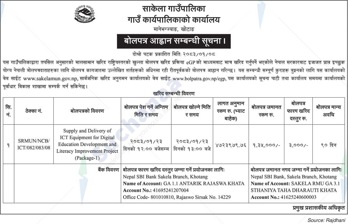 Sakela Rural Municipality