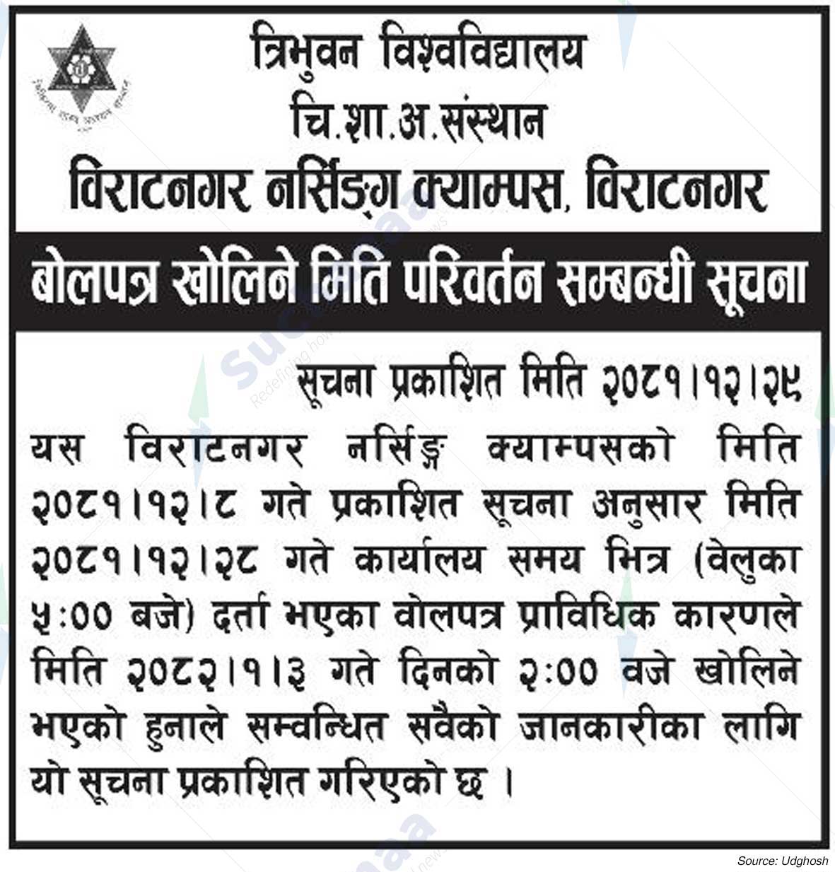 Tribhuvan University, Institute of Medicine