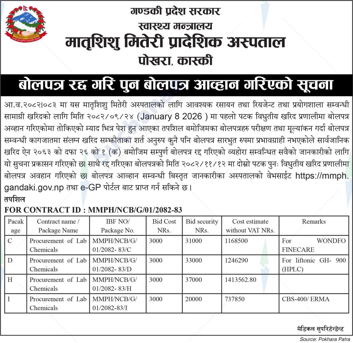 Matrishishu Miteri Provincial Hospital