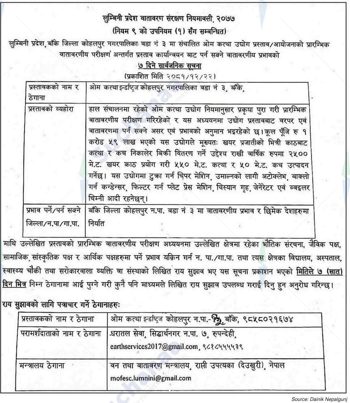Om Kattha Industries