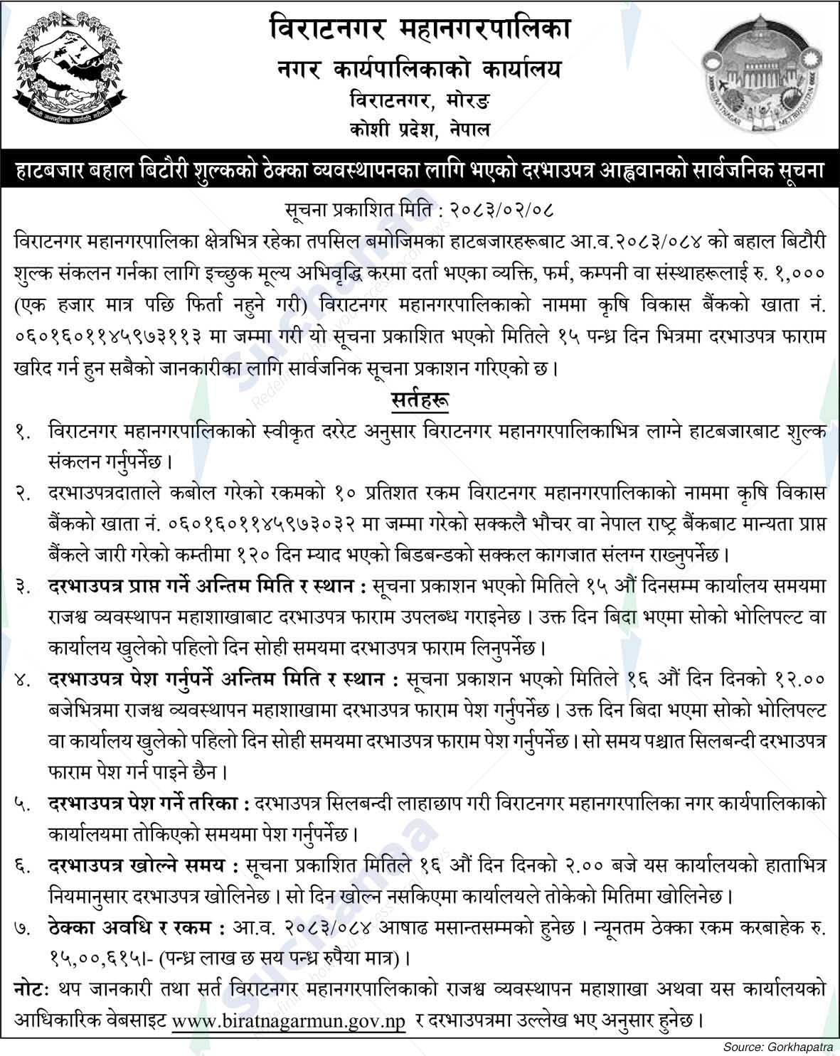 Biratnagar Metropolitan City