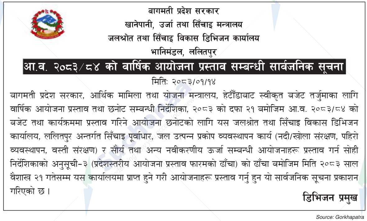 Water Resources and Irrigation Development Division Office, Lalitpur