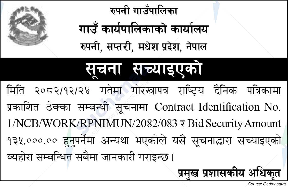 Rupani Rural Municipality