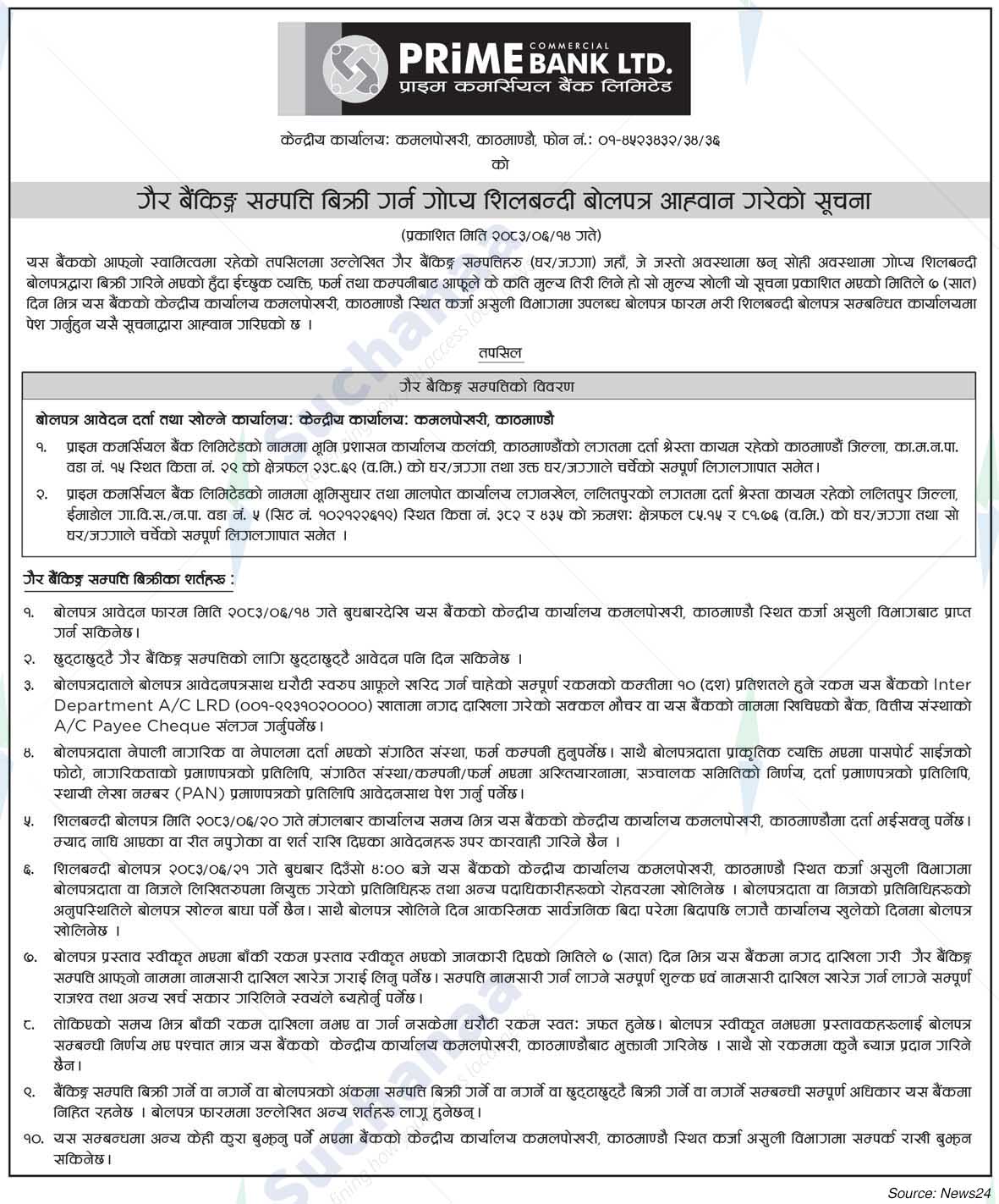 Prime Commercial Bank Limited