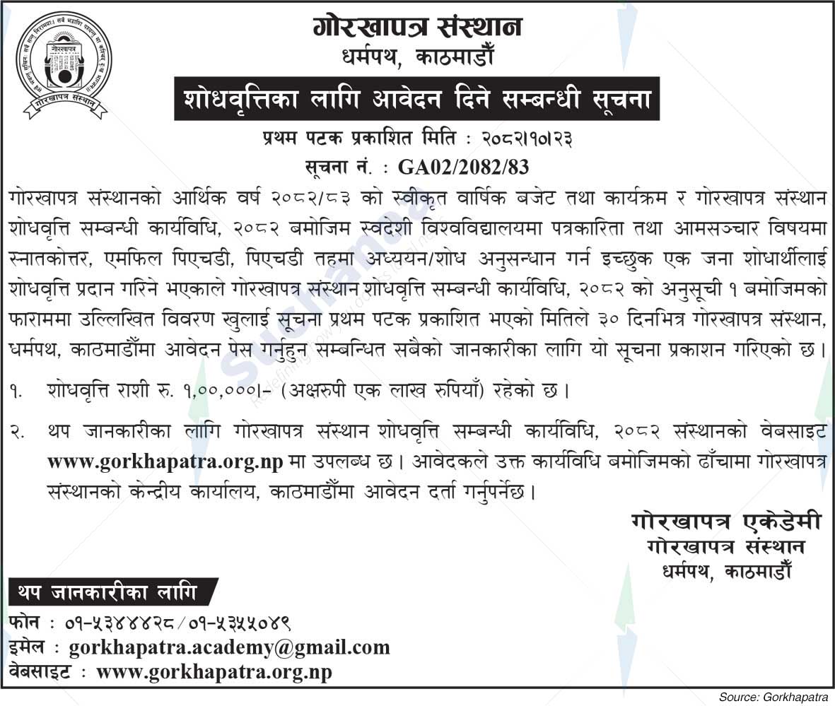 Gorkhapatra Corporation