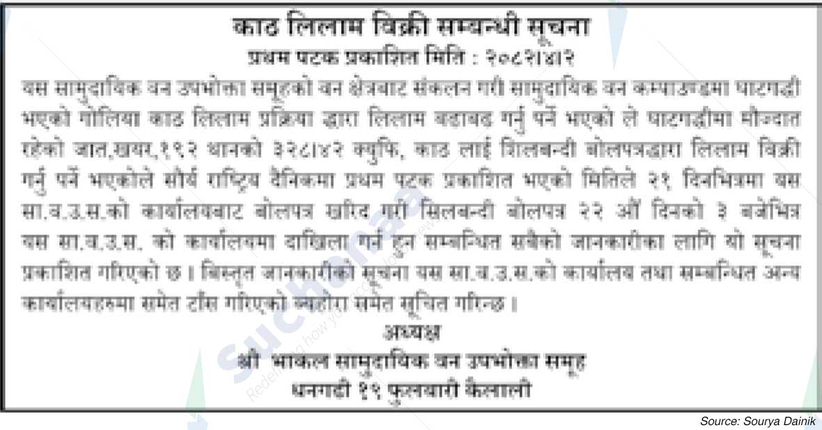 Bhakal Saa.Wa.Wo.Sa.