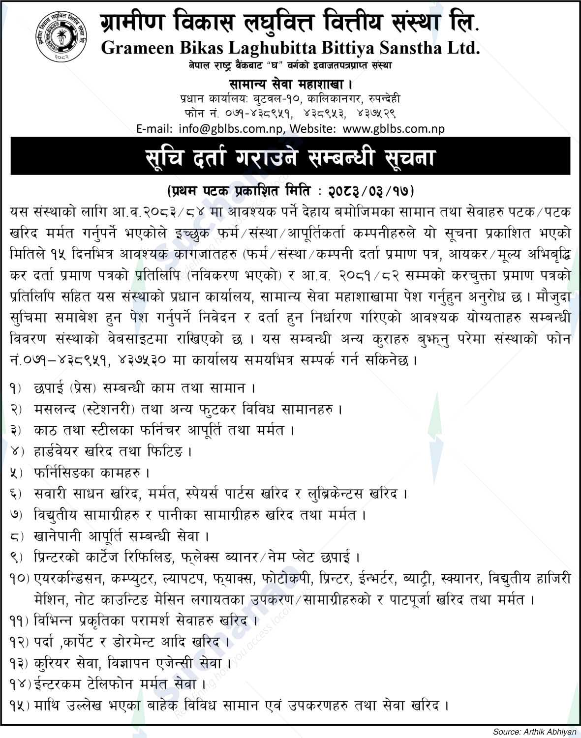 Grameen Bikas Laghubitta Bittiya Sanstha Ltd.