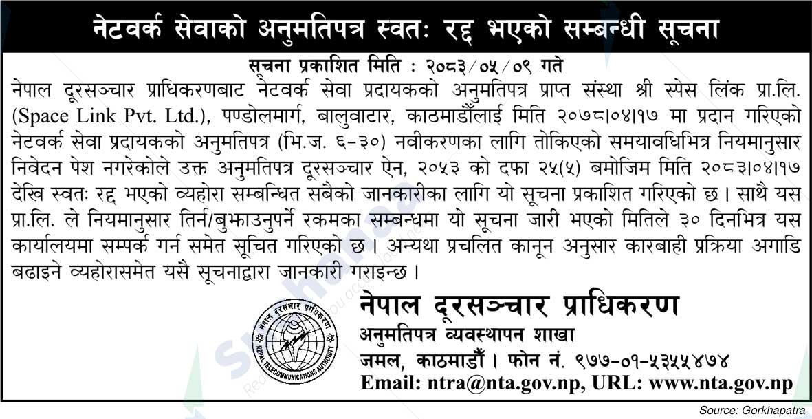 Nepal Telecommunication Authority