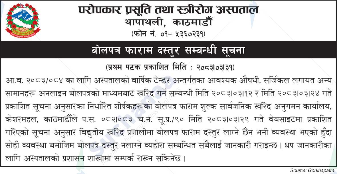Paropakar Maternity and Women's Hospital
