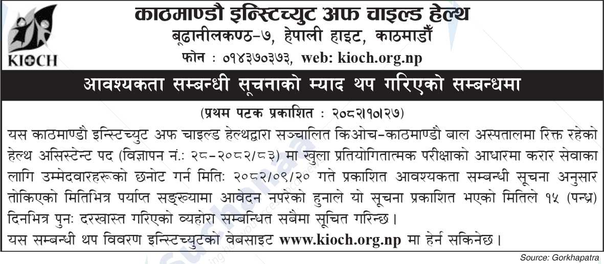 Kathmandu Institute of Child Health (KIOCH)