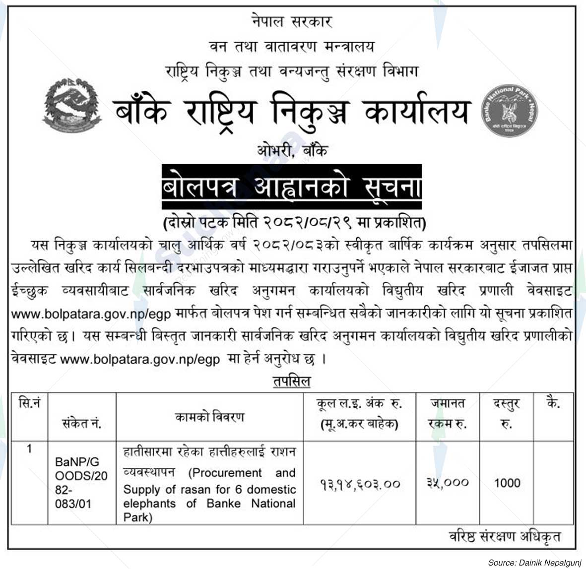 Banke National Park Office, Banke