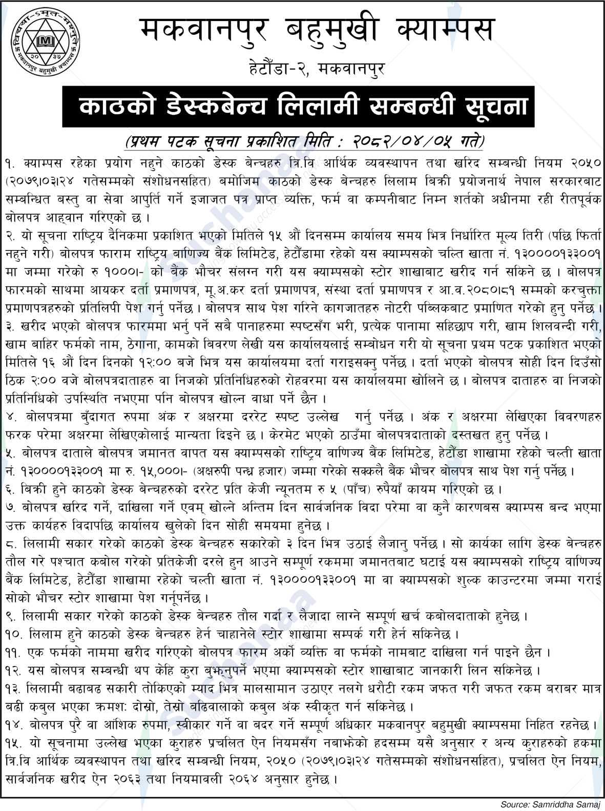 Makawanpur Multiple Campus