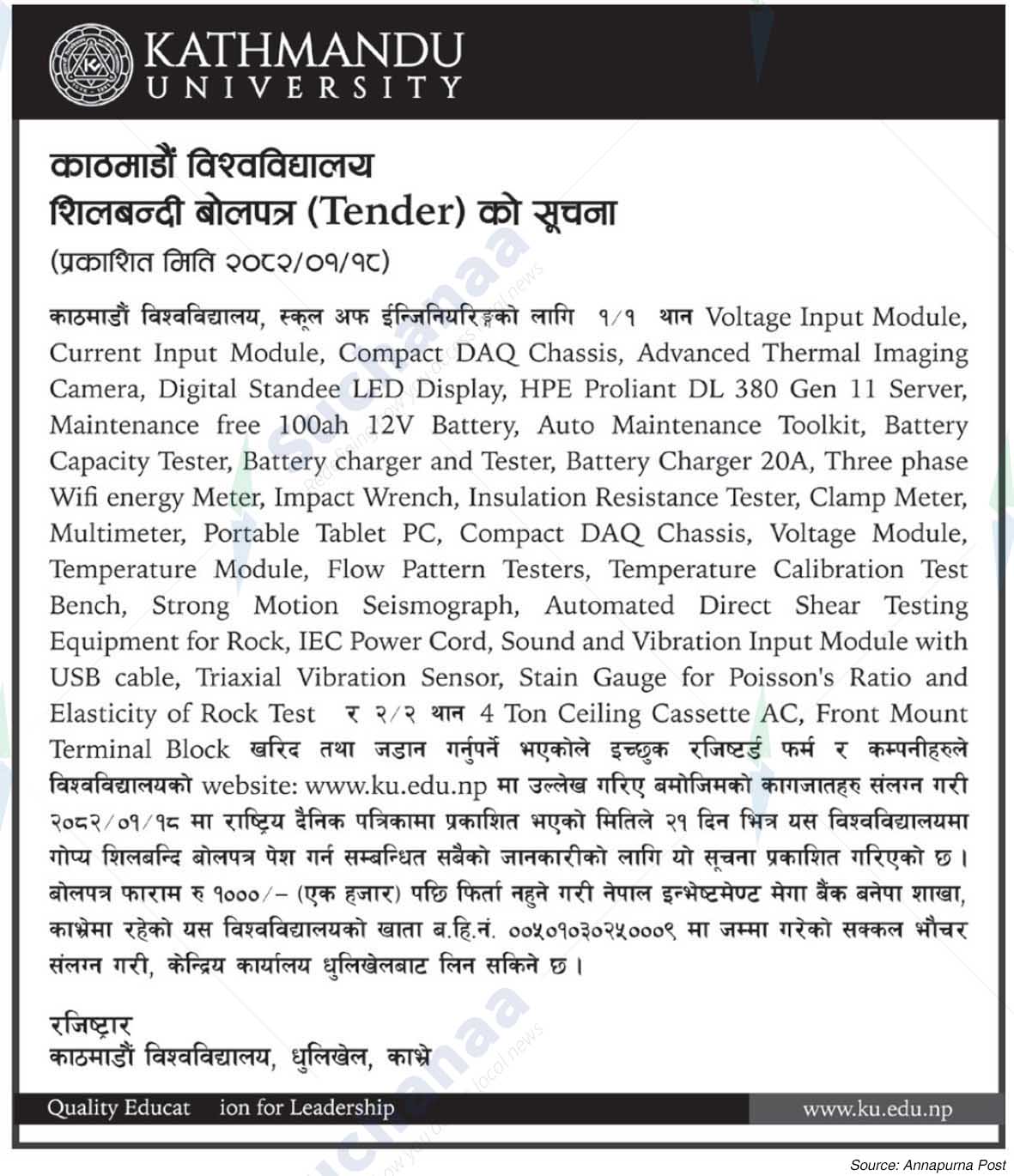 Kathmandu University
