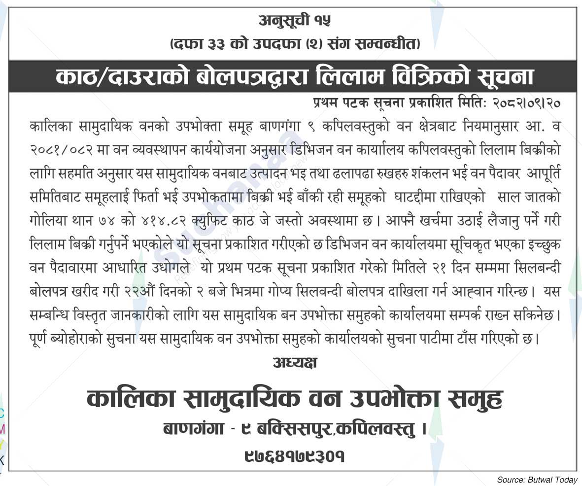 Kalika Saa.Wa.Wo.Sa.