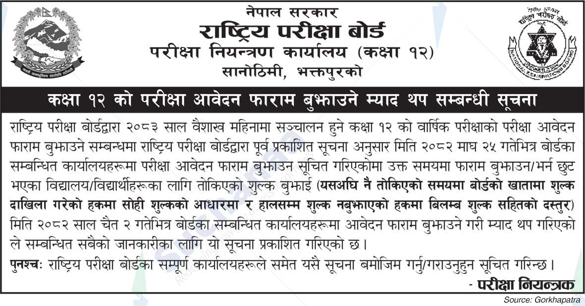 National Examination Board