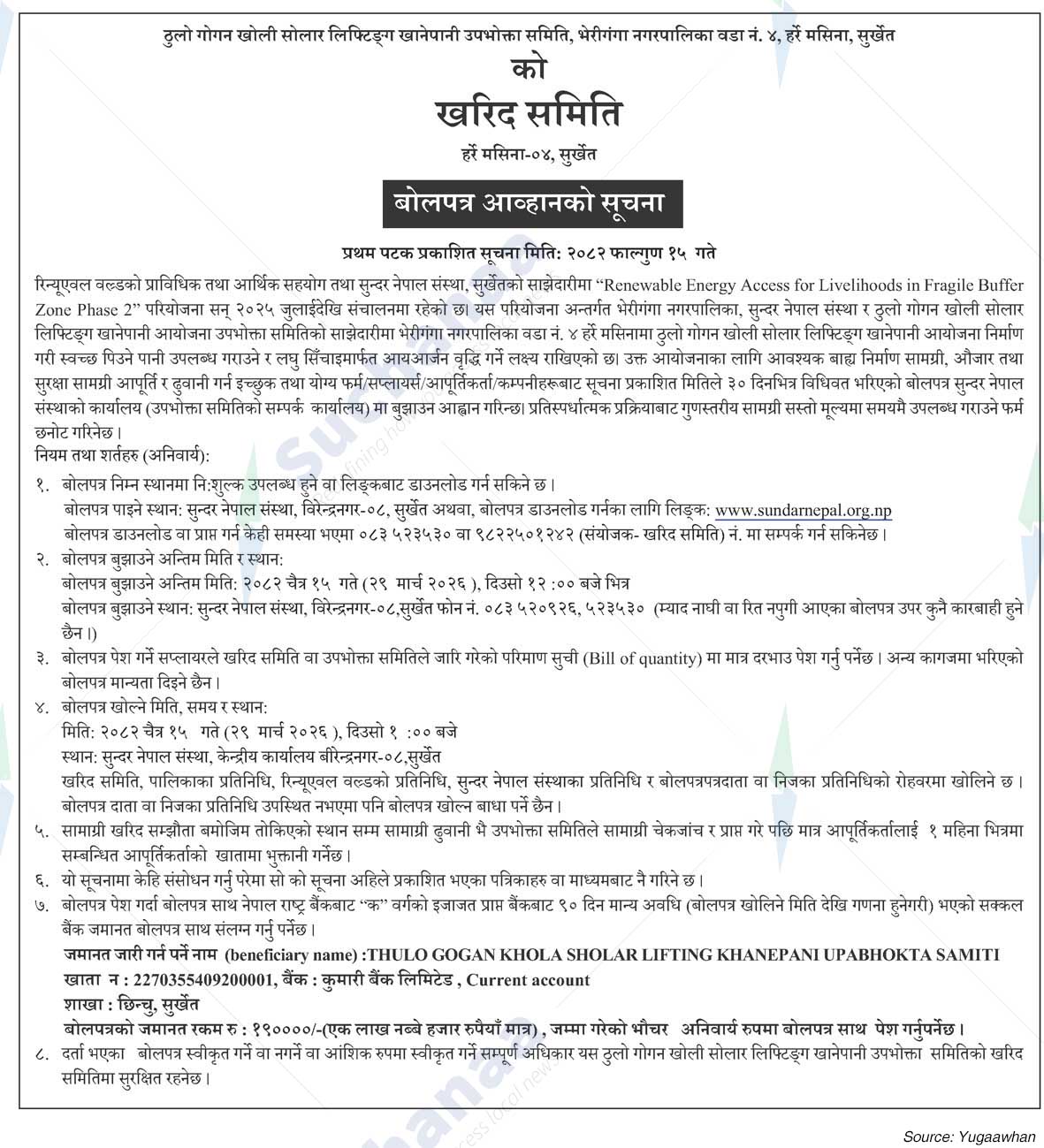 Thulo Gogan Kholi Solar Lifting Khanepani Upabhokta Samiti, Surkhet