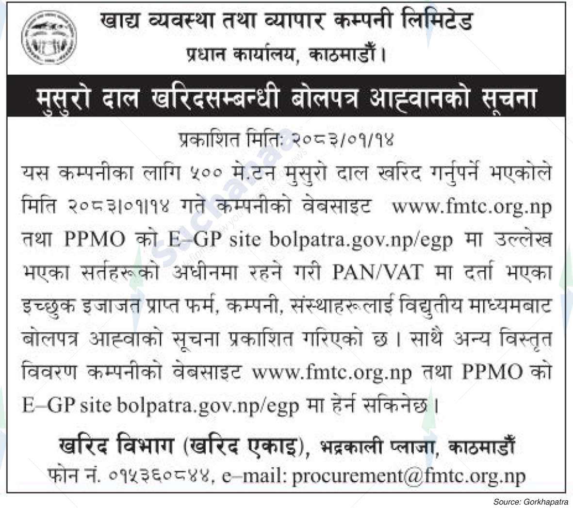 Food Management and Trading Company Limited