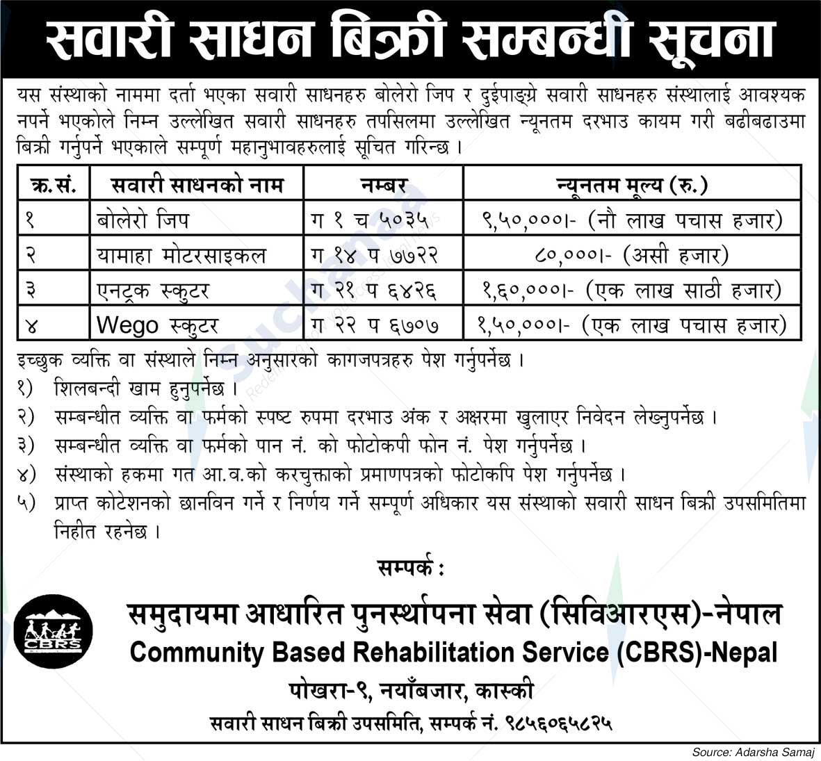 Community Based Rehabilitation Service (CBRS)-Nepal