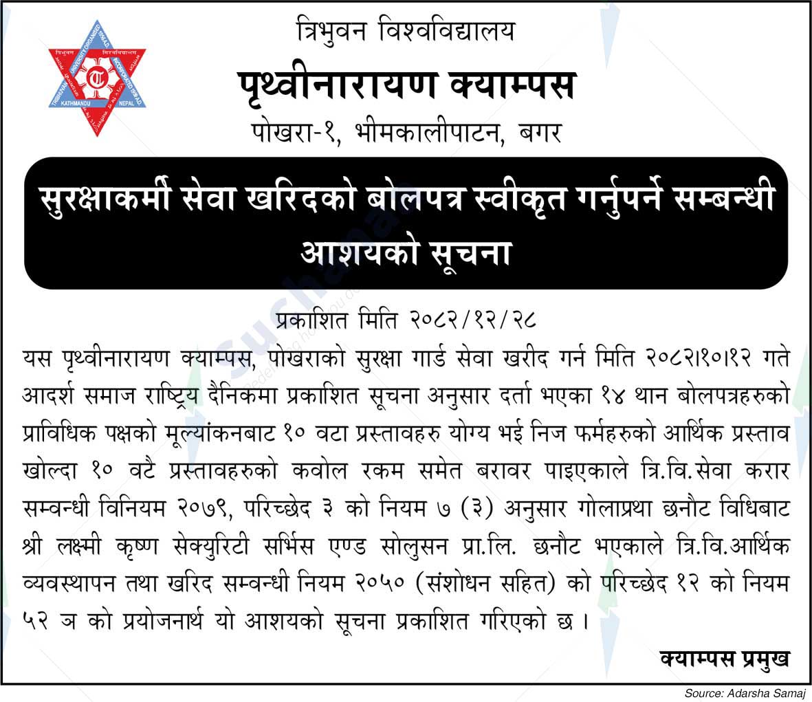 Prithvi Narayan Campus