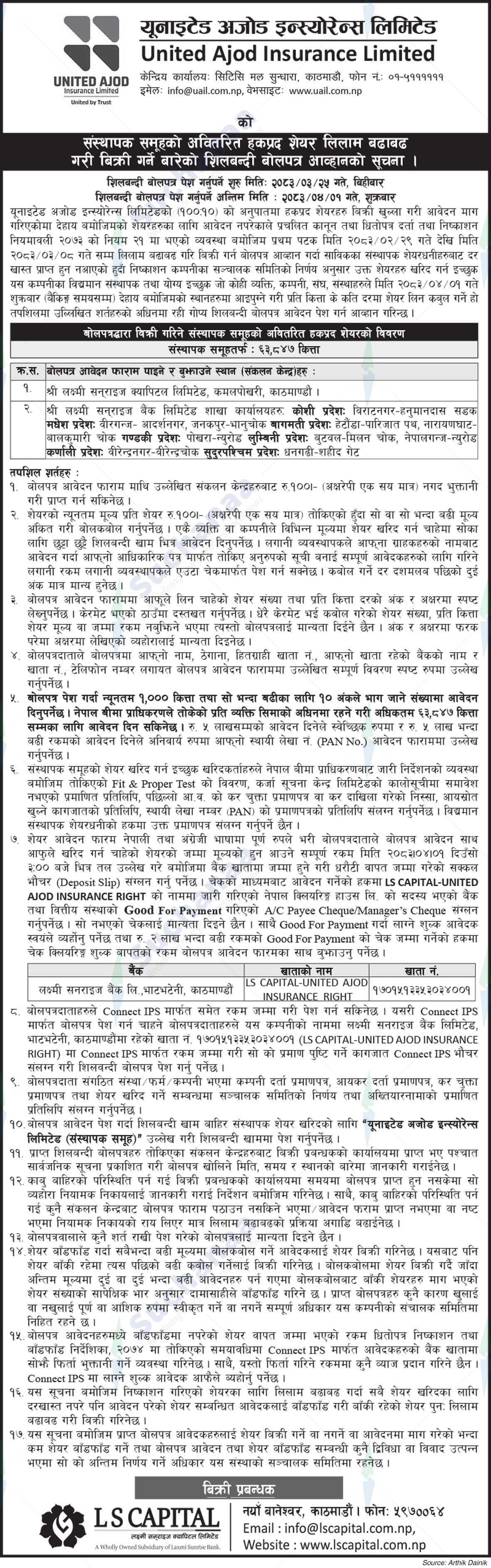 United Ajod Insurance Company Limited