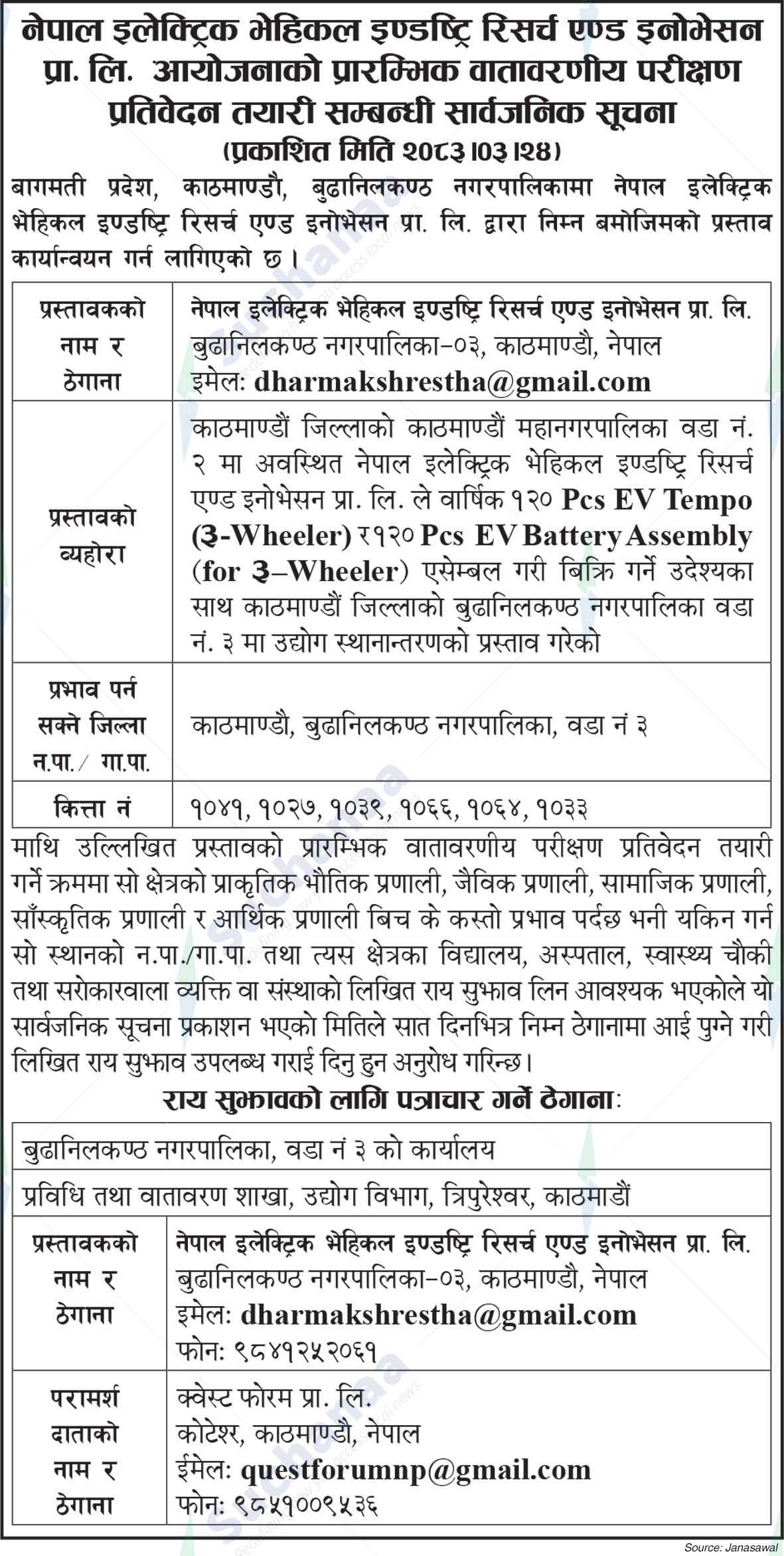 Nepal Electric Vehicle Industry Research and Innovation Pvt. Ltd. (NEVI)