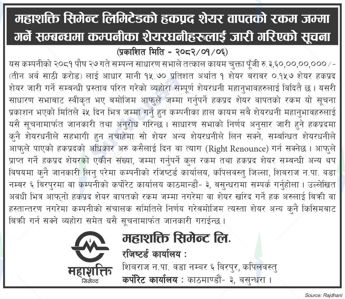 Mahashakti Cement Ltd.