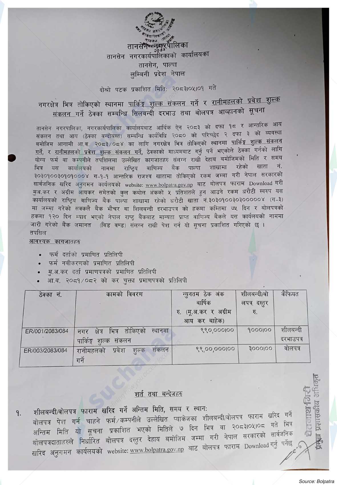 Tansen Municipality