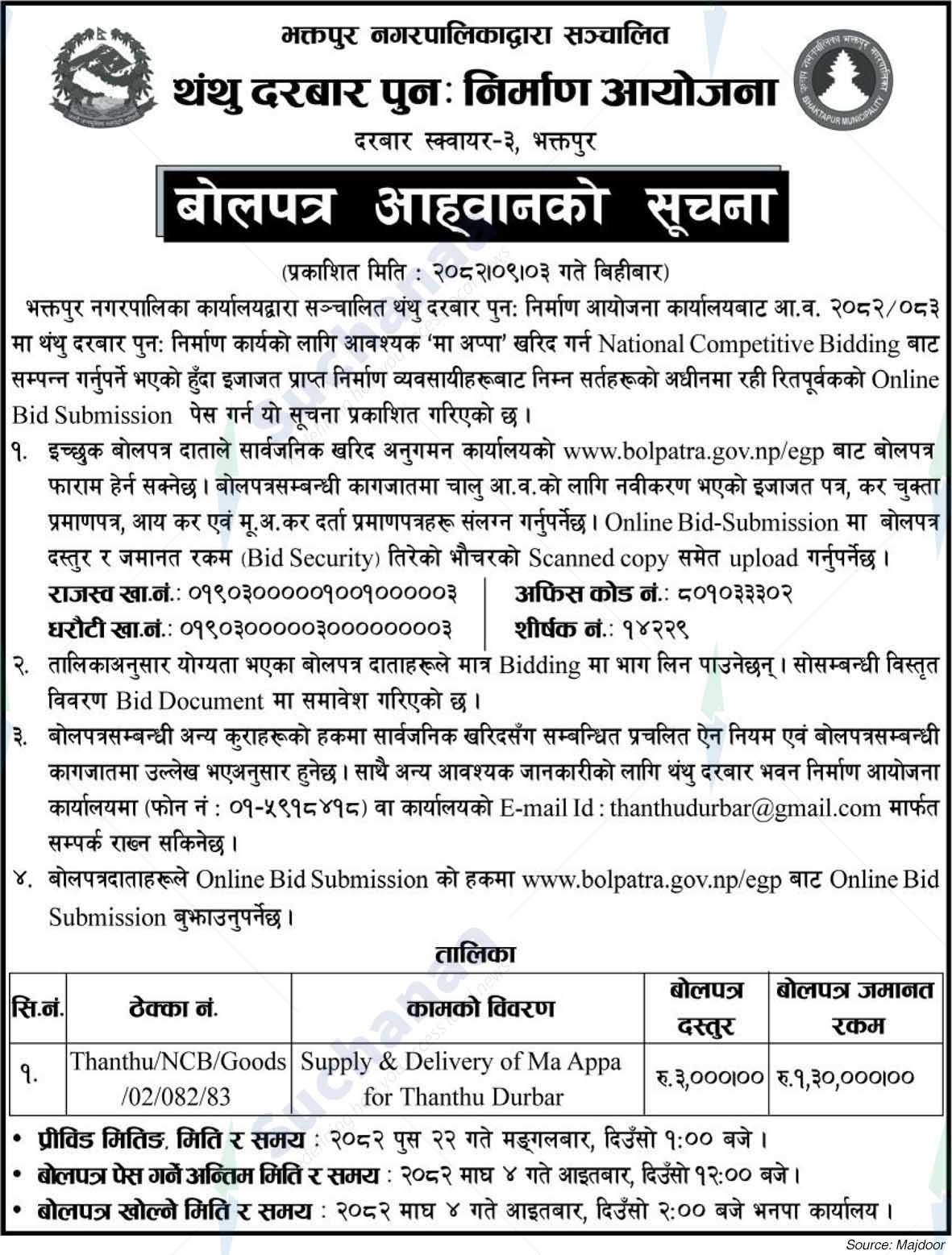 Bhaktapur Municipality