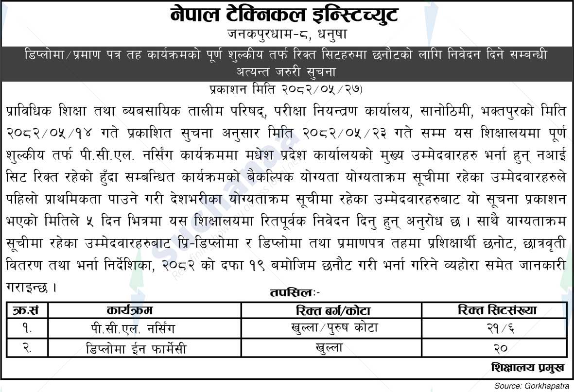 Nepal Technical Institute, Janakpurdham-8, Dhanusha