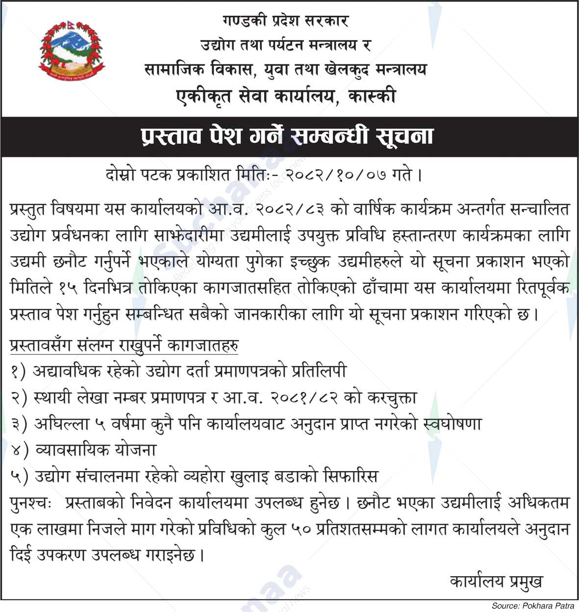 Integrated Service Office, Kaski