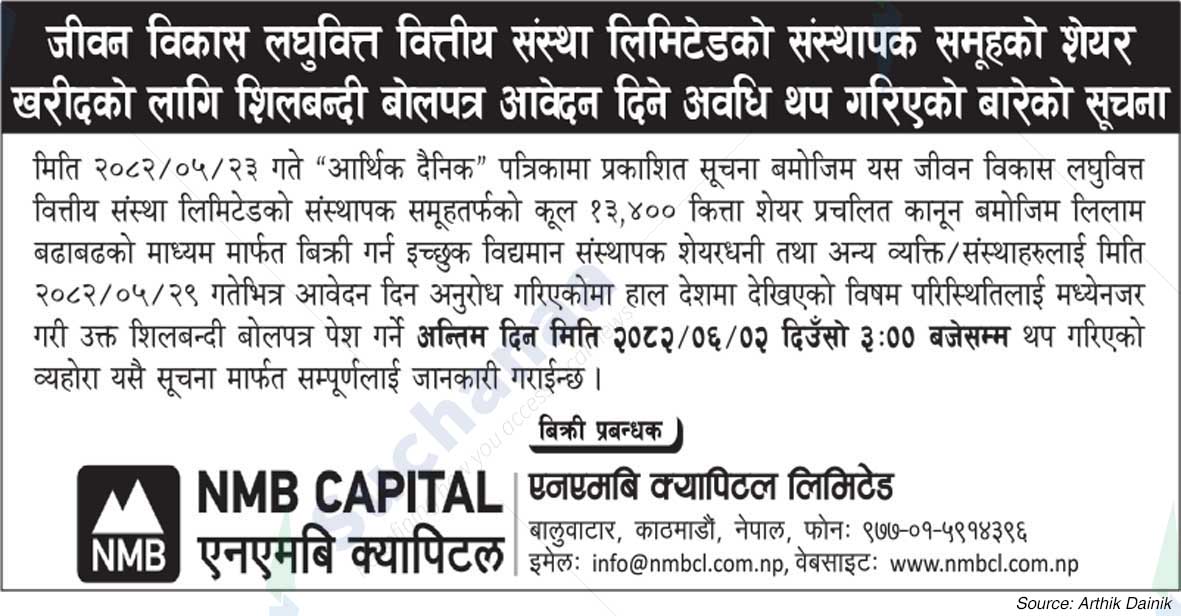 Jeevan Bikas Laghubitta Bittiya Sanstha Ltd.