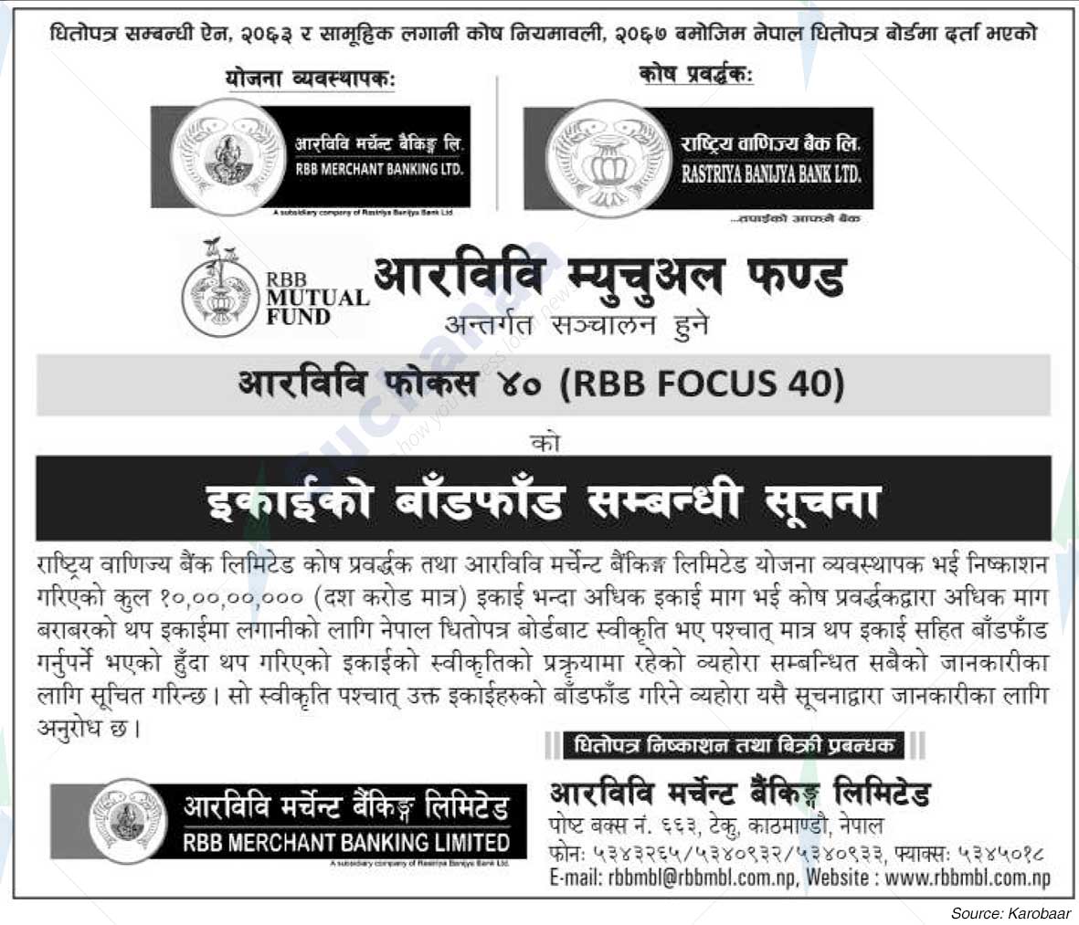 RBB Merchant Banking Ltd.