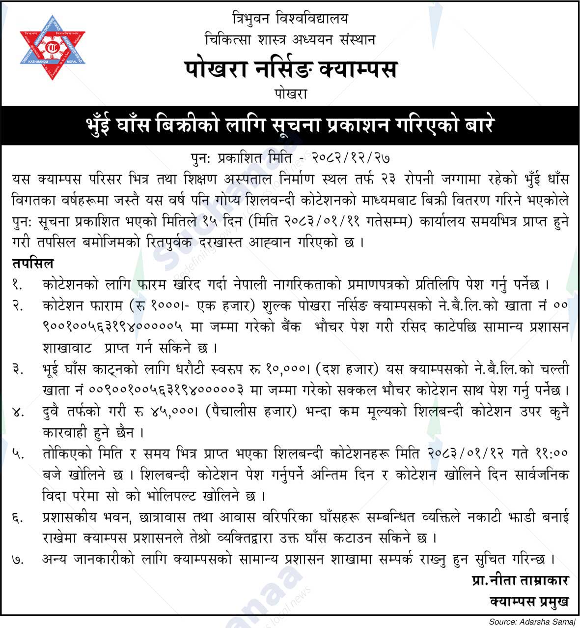 Pokhara Nursing Campus