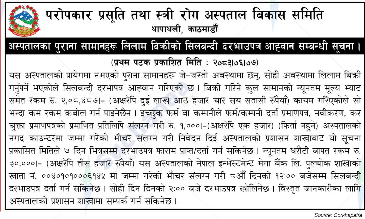 Paropakar Maternity and Women's Hospital