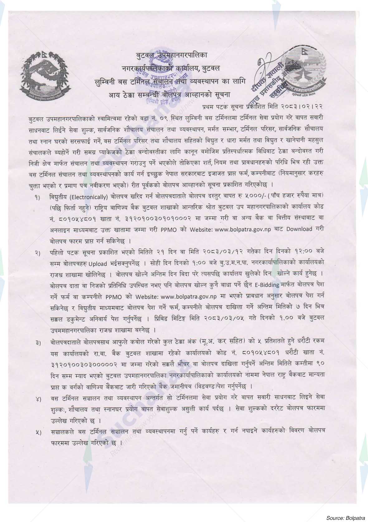 Butwal Sub-Metropolitan City