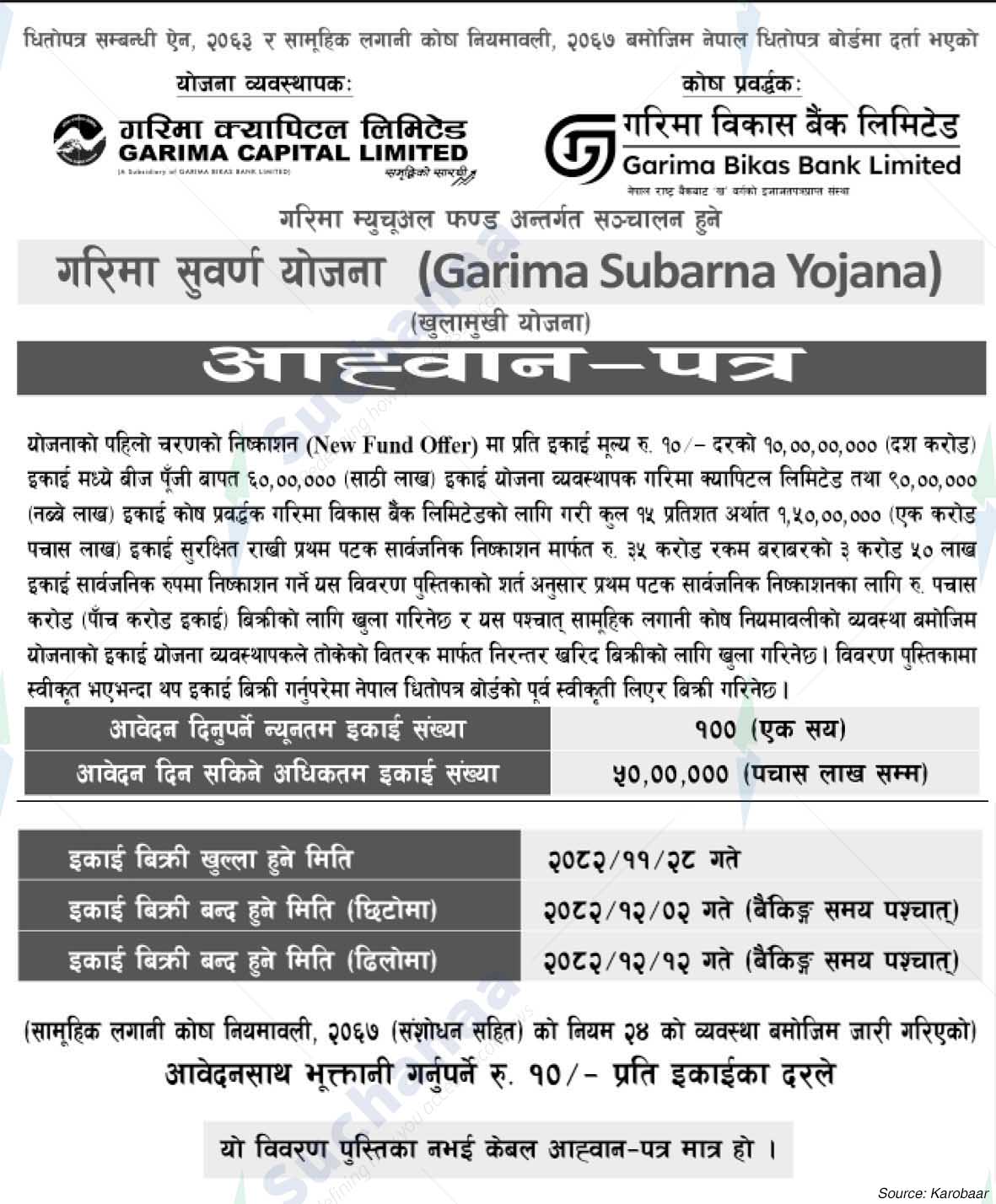 Garima Bikas Bank Limited