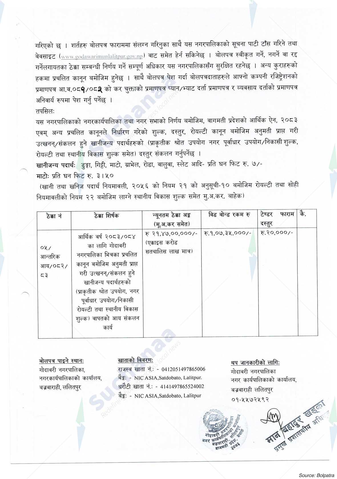 Notice Image 2