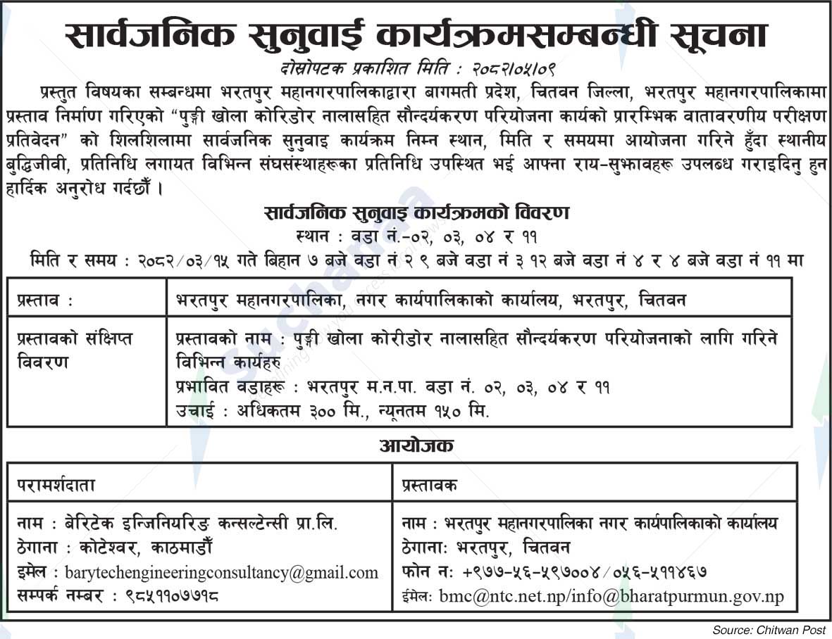 Bharatpur Metropolitan City