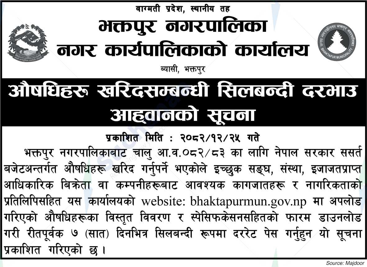 Bhaktapur Municipality