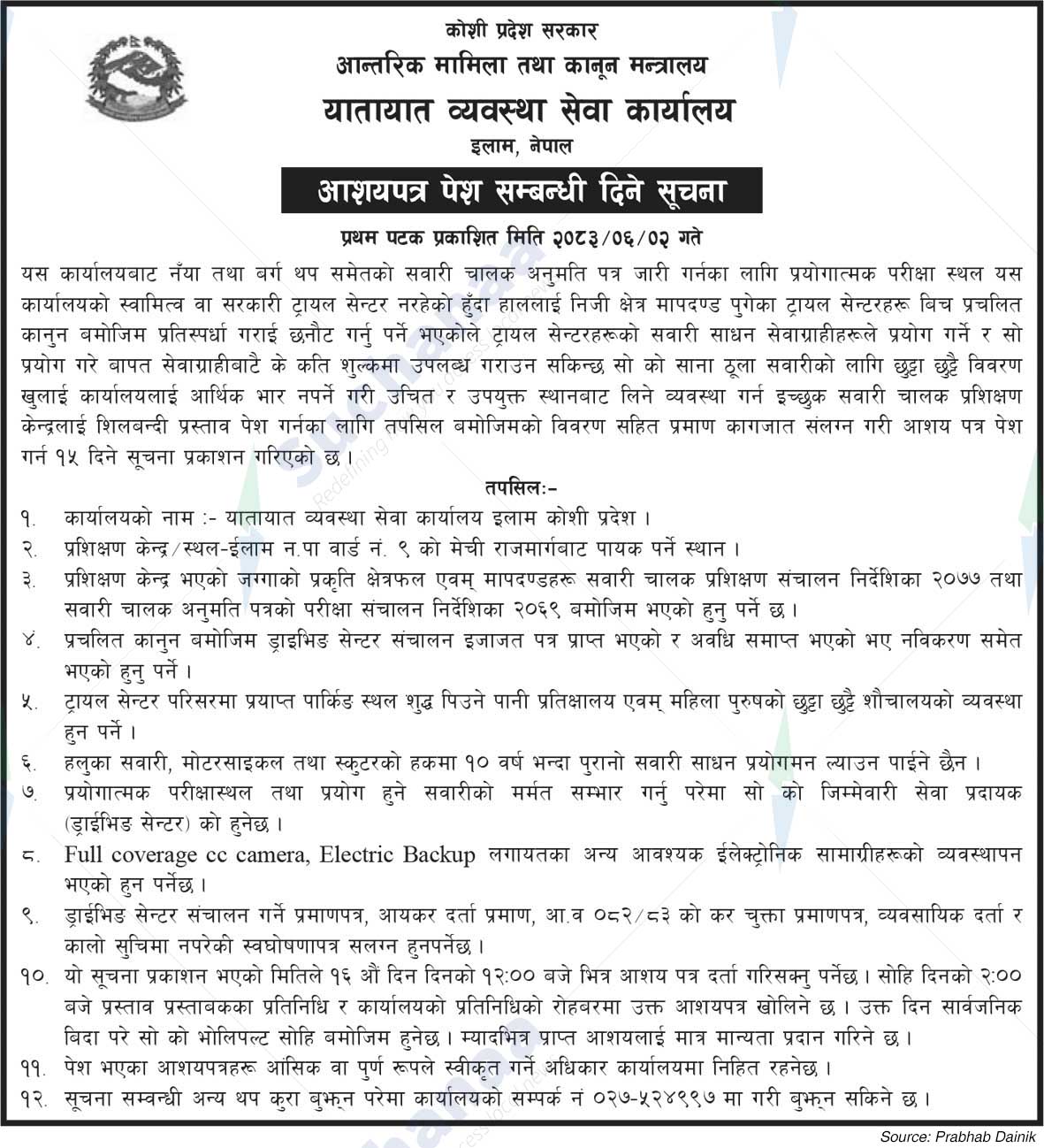 Yatayat Bebastha Sewa Karyalaya