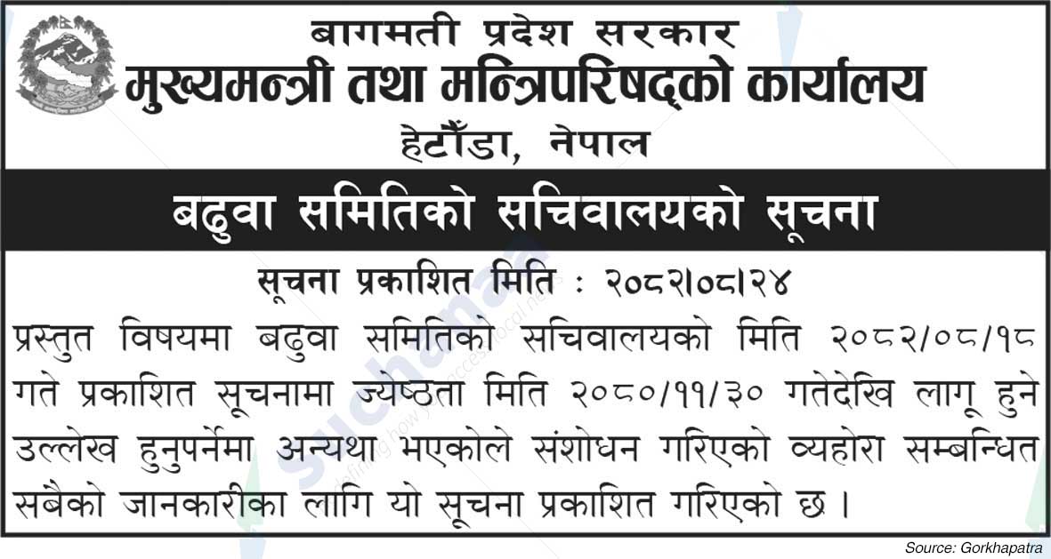 Office of the Chief Minister and Council of Ministers, Bagmati