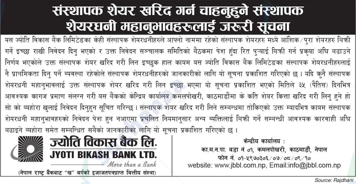 Jyoti Bikash Bank Limited