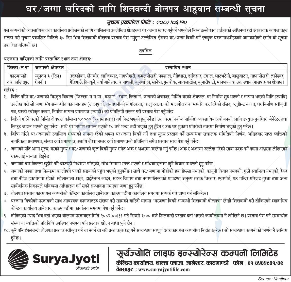 SuryaJyoti Life Insurance Company Limited