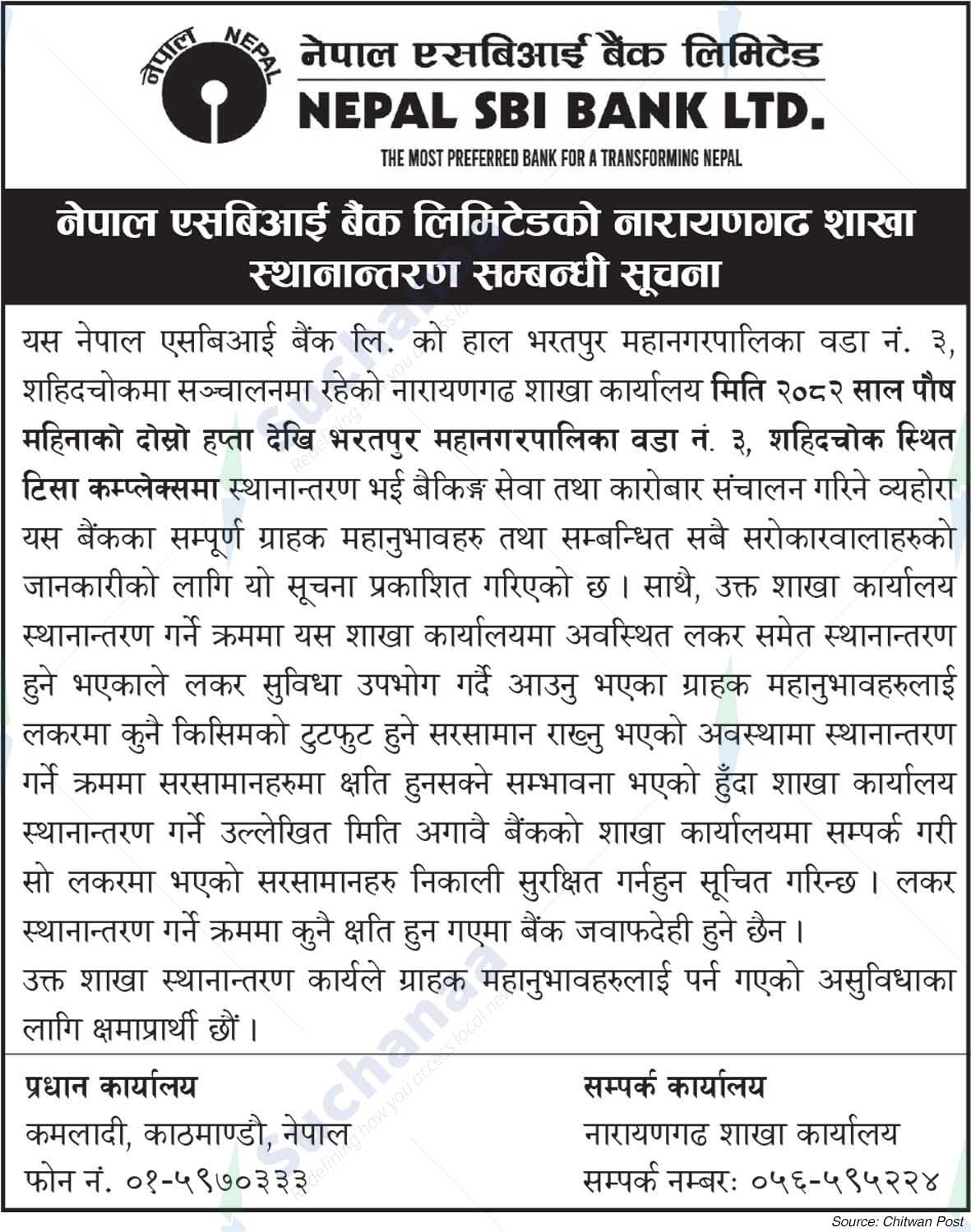 Nepal SBI Bank Limited