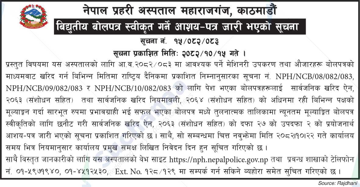 Nepal Police Hospital Maharajgunj, Kathmandu