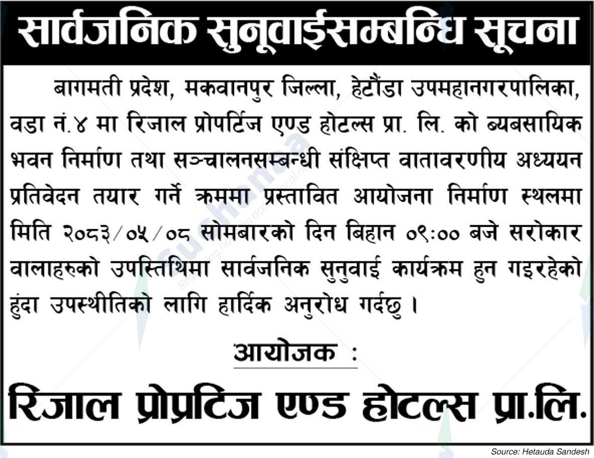 Rijal Properties and Hotels Pvt. Ltd.